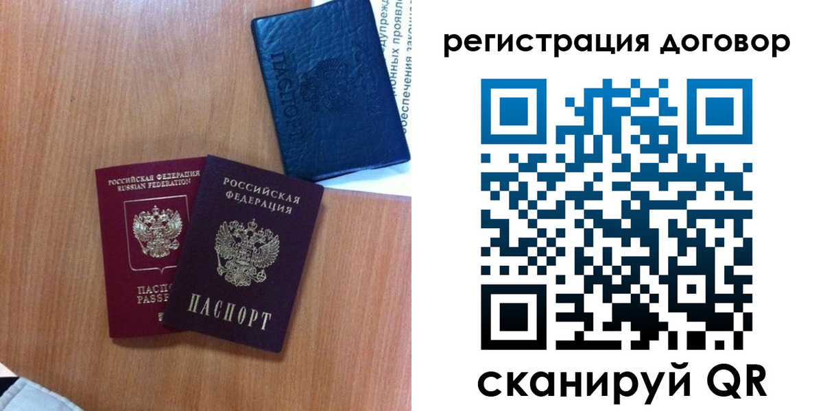 временная регистрация в Пролетарске