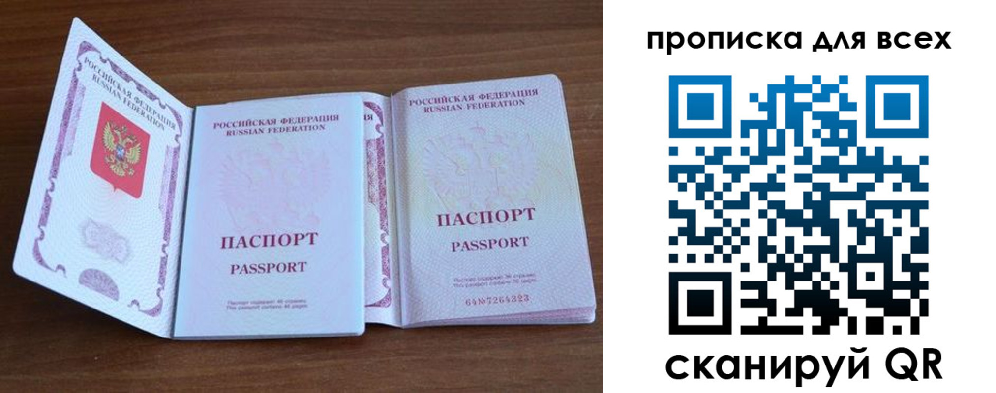 регистрация для дет. сада в Пролетарске