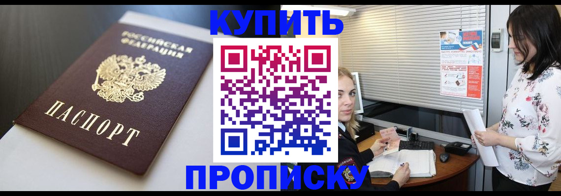 регистрация в Пролетарске