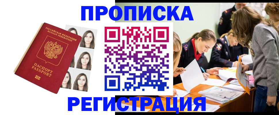 где прописаться в Пролетарске