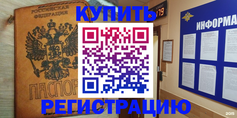 найти адрес прописки в Пролетарске