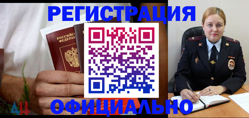 прописка для военкомата в Пролетарске