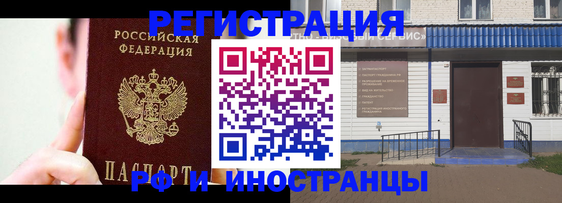 временная регистрация надежно в Пролетарске